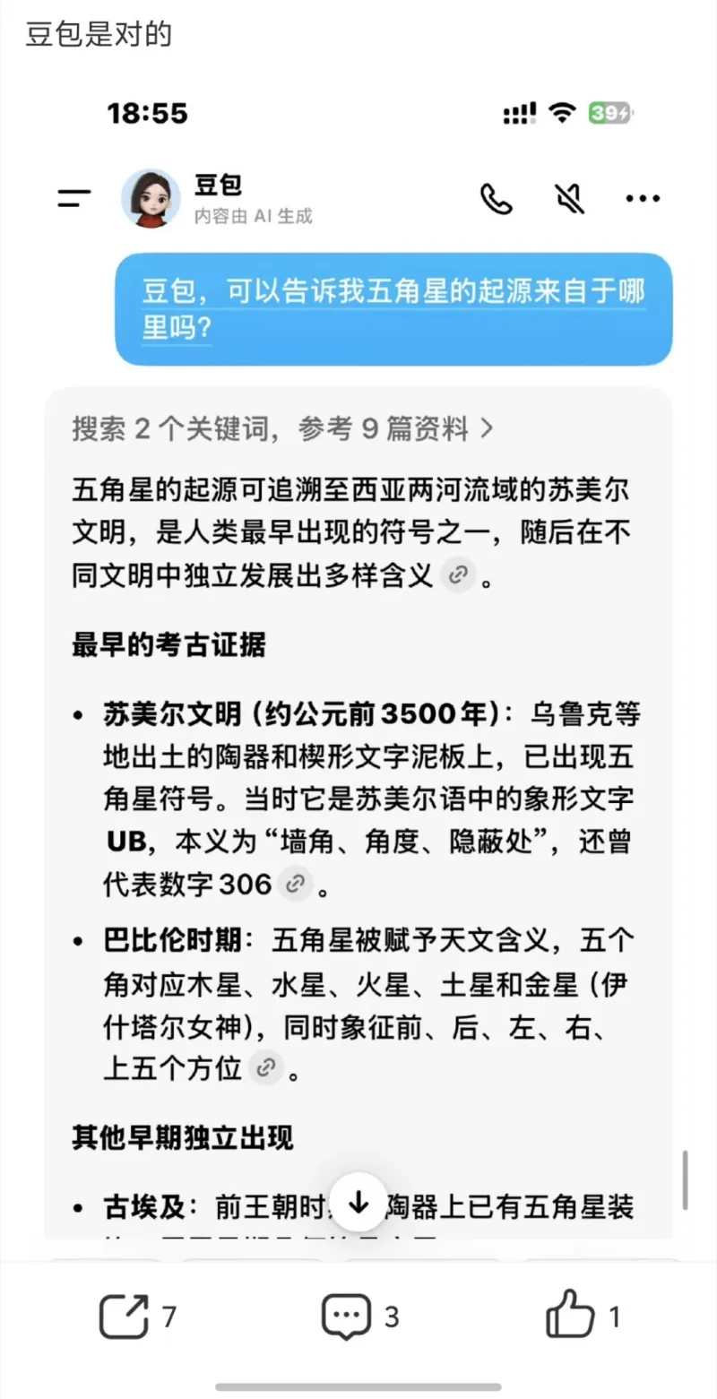 哪個俱樂部 教練 不想要青花派 花仙子這樣的選手