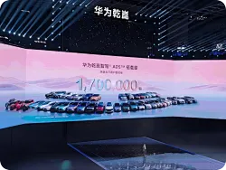 华为乾崑智驾ADS搭载量达170万辆，累计行驶里程102亿公里