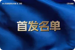 4月26日首发：Tangyuan交手Saber，Elk再战老东家BLG