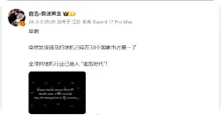 俞浩称全球扫地机已进入追觅时代