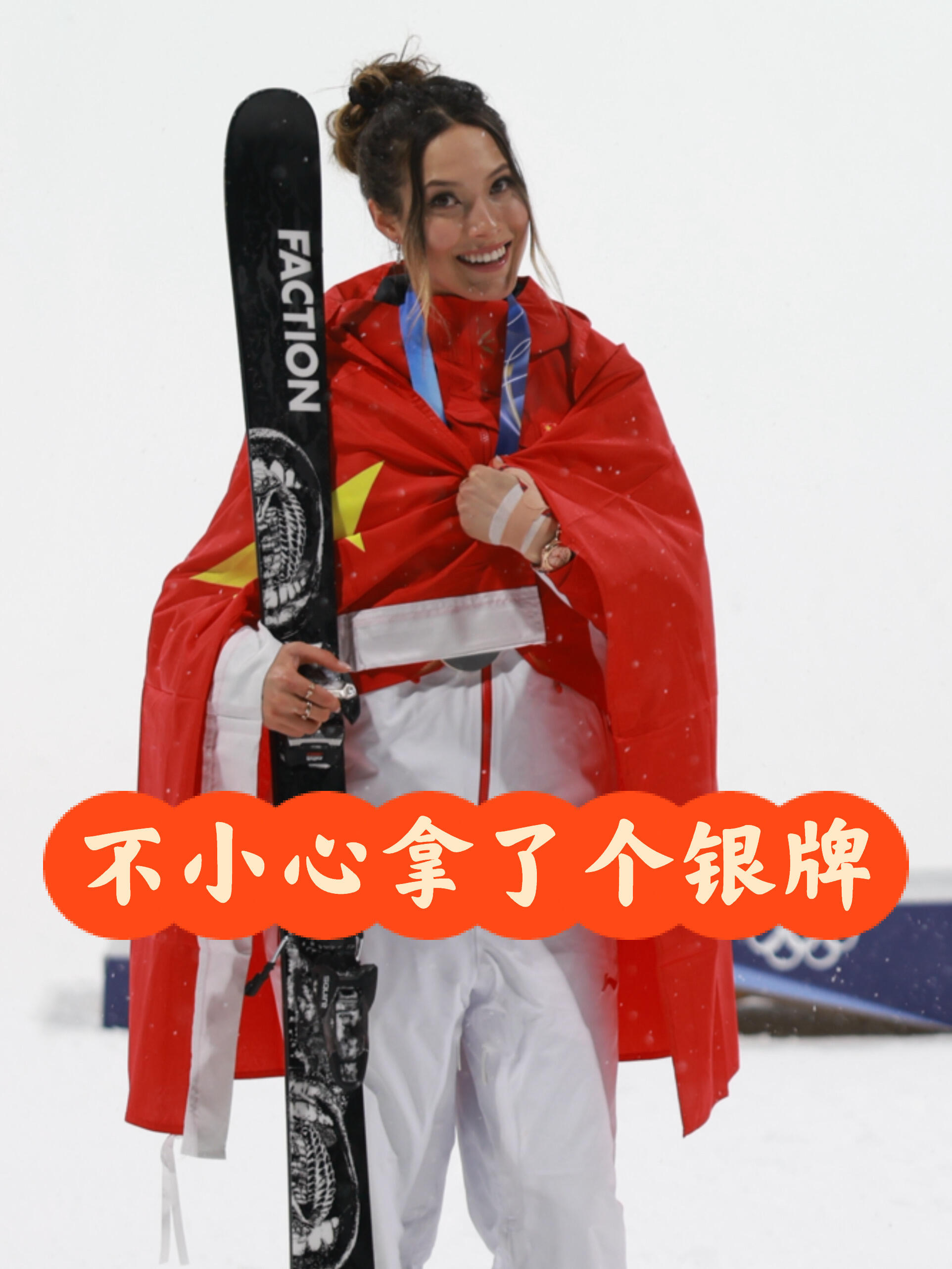 谷爱凌：没上领奖台就直接去训练了，结果却“不小心”拿到银牌