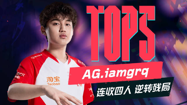 VCT CN第二赛段每日TOP5：iamgrq无懈可击豪取四杀