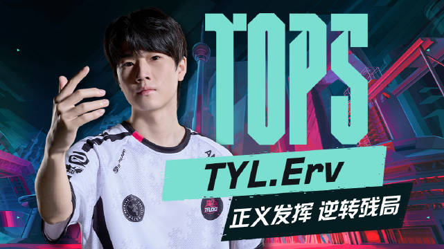 季后赛第五日TOP5：Erv凭借6发子弹打出5个精准命中，豪取王牌精锐