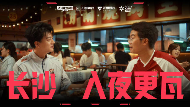无畏巡回·长沙站：徐浩伦和谭湘文惊喜加入
