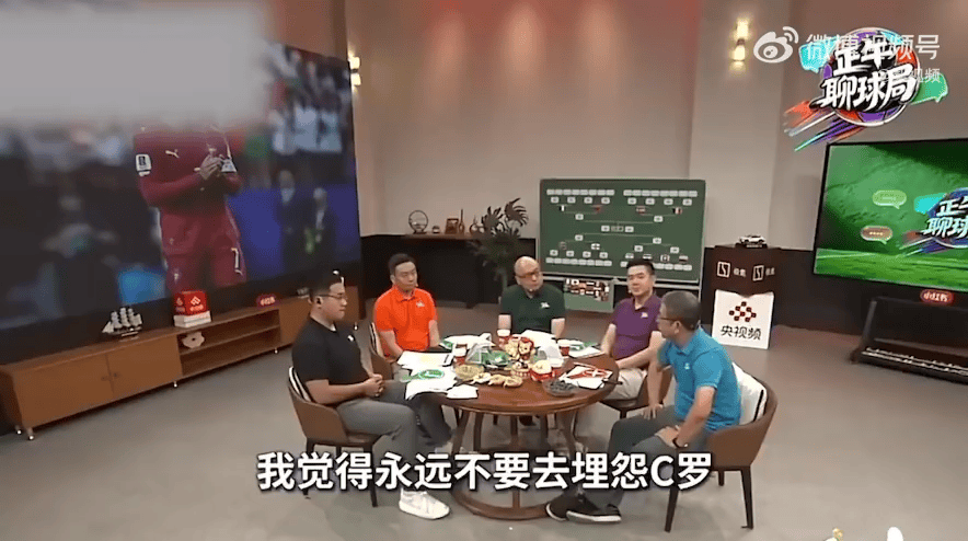 白岩松谈C罗谢幕：问题不在他身上，他永远是孩子很好的榜样