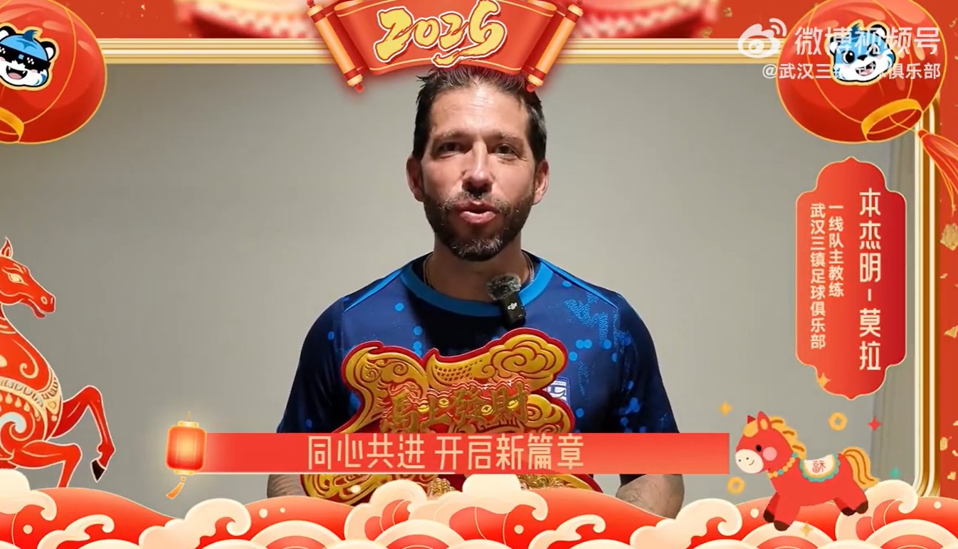 武汉三镇发布马年贺岁视频：给大家拜年啦