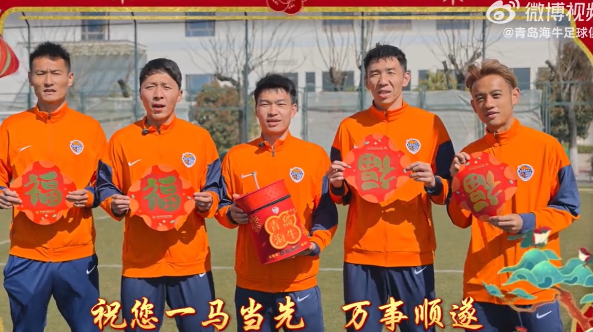 青岛海牛发布马年贺岁视频：拜年啦！祝大家新年快乐！