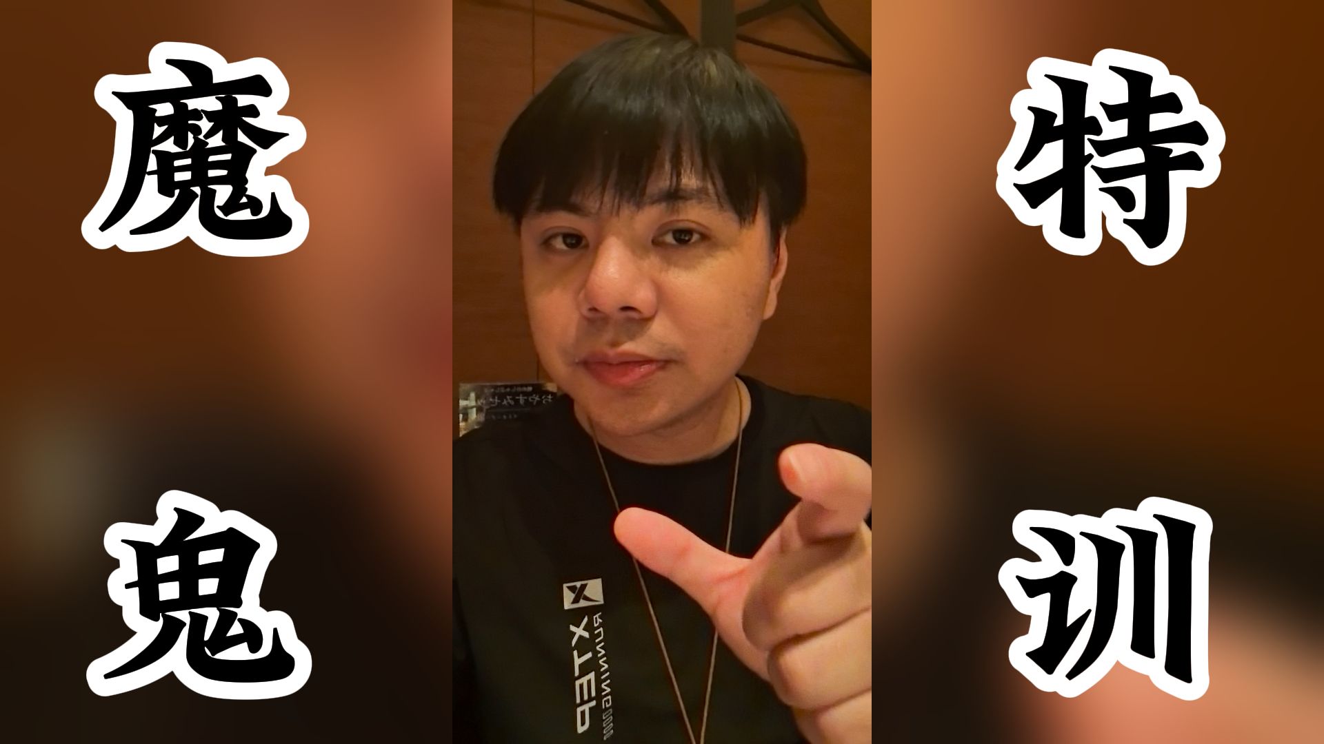 xiaohai更新动态：夺冠后也不能松懈！魔鬼地狱特训！开始！
