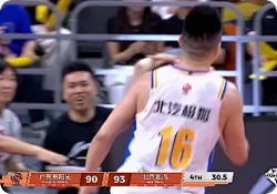 张才仁底角关键三分投进，北京还剩30秒反超广东3分
