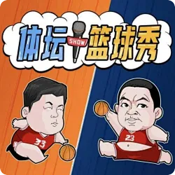 【截止日特辑】果然，哈登下船上马；恐怖！森林狼要干啥？