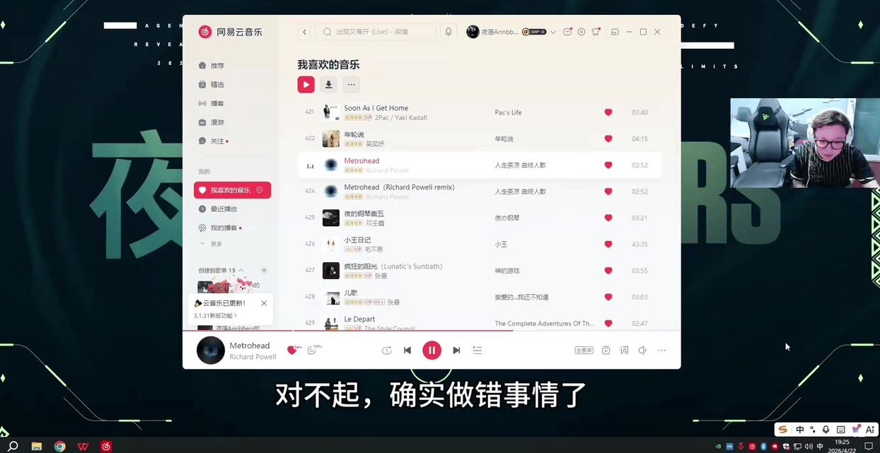 夜莲直播鞠躬道歉：确实做错事情了，并且尽我所能补偿平