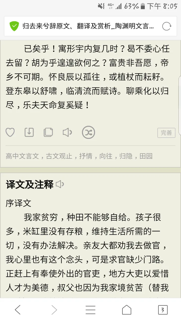 最近街上老是说喜欢滕王阁序 那么归去来兮辞怎么样 挺喜欢陶渊明的这样的诗文 步行街主干道 虎扑社区