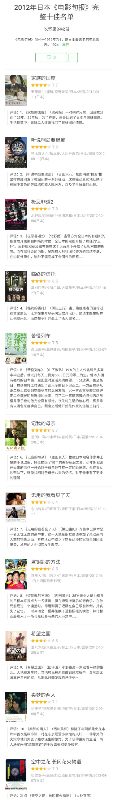 如何评价电影 盗钥匙的方法 虎扑