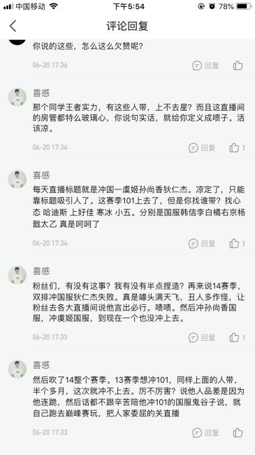 心态直播间刷护眼的和小潮直播间刷数字的是真