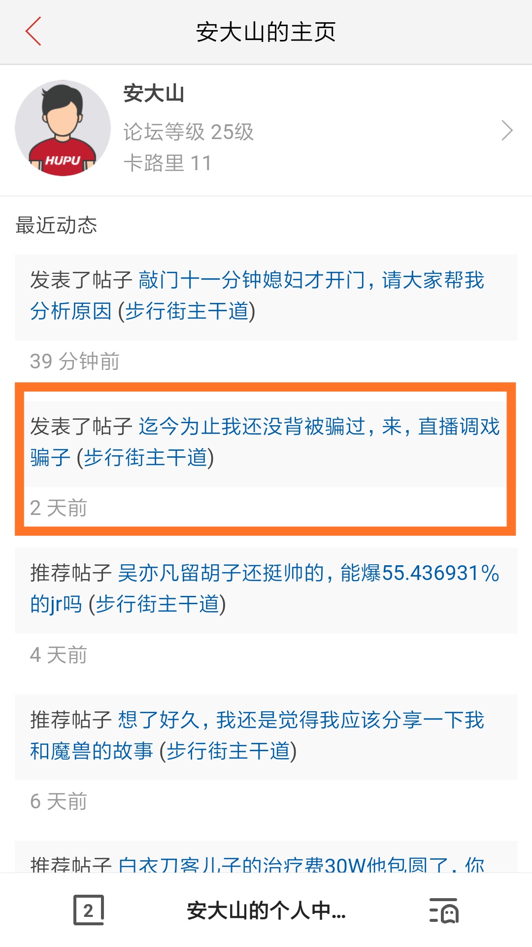 敲门十一分钟媳妇才开门 请大家帮我分析原因 18年9月12日虎扑存档 看帖神器 敲门十一分钟媳妇才开门 请大家帮我分析原因 18年9月12日虎扑存档 看帖神器