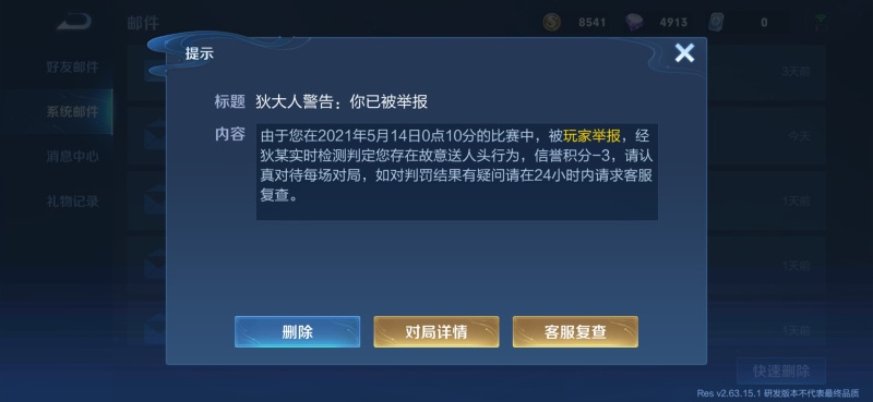 系统有毒是吧 6 5 11打得对面关羽0 9说我故意送人头 虎扑 系统有毒是吧 6 5 11打得对面关羽0 9说我故意送人头 虎扑