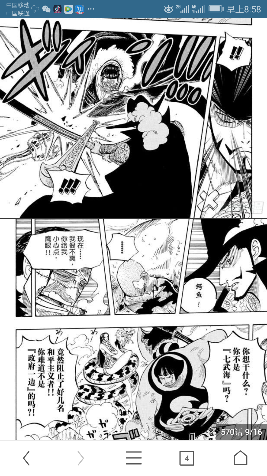 Cp9的生命卡来袭 全员都确认拥有双色霸气 还有其他的亮点 的图片 19年6月25日 虎扑存档 看帖神器 Cp9的生命卡来袭 全员都确认拥有双色霸气 还有其他的亮点 的图片 19年6月25日 虎扑存档 看帖神器