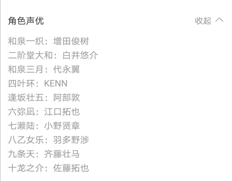 U1s1 食戟之灵的声优阵容是不是能吊打今年的其他新番 Acg区 虎扑社区