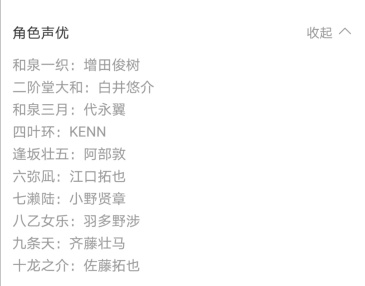 U1s1 食戟之灵的声优阵容是不是能吊打今年的其他新番 虎扑 U1s1 食戟之灵的声优阵容是不是能吊打今年的其他新番 虎扑