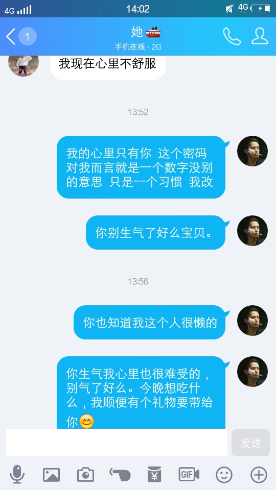急 女朋友问我锁屏密码代表的意思我不能说是前女友生日啊jr们快给我编一个理 18年11月22日虎扑存档 急 女朋友问我锁屏密码代表的意思我不能说是前女友生日啊jr们快给我编一个理 18年11月22日虎扑存档