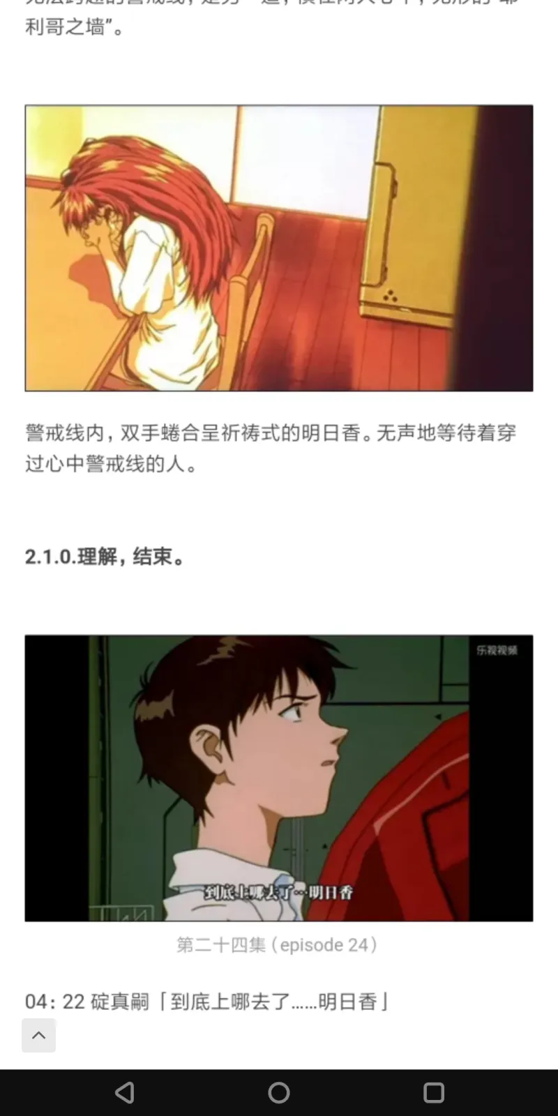到底上哪去了 明日香 Acg区 虎扑社区 到底上哪去了 明日香 Acg区 虎扑社区