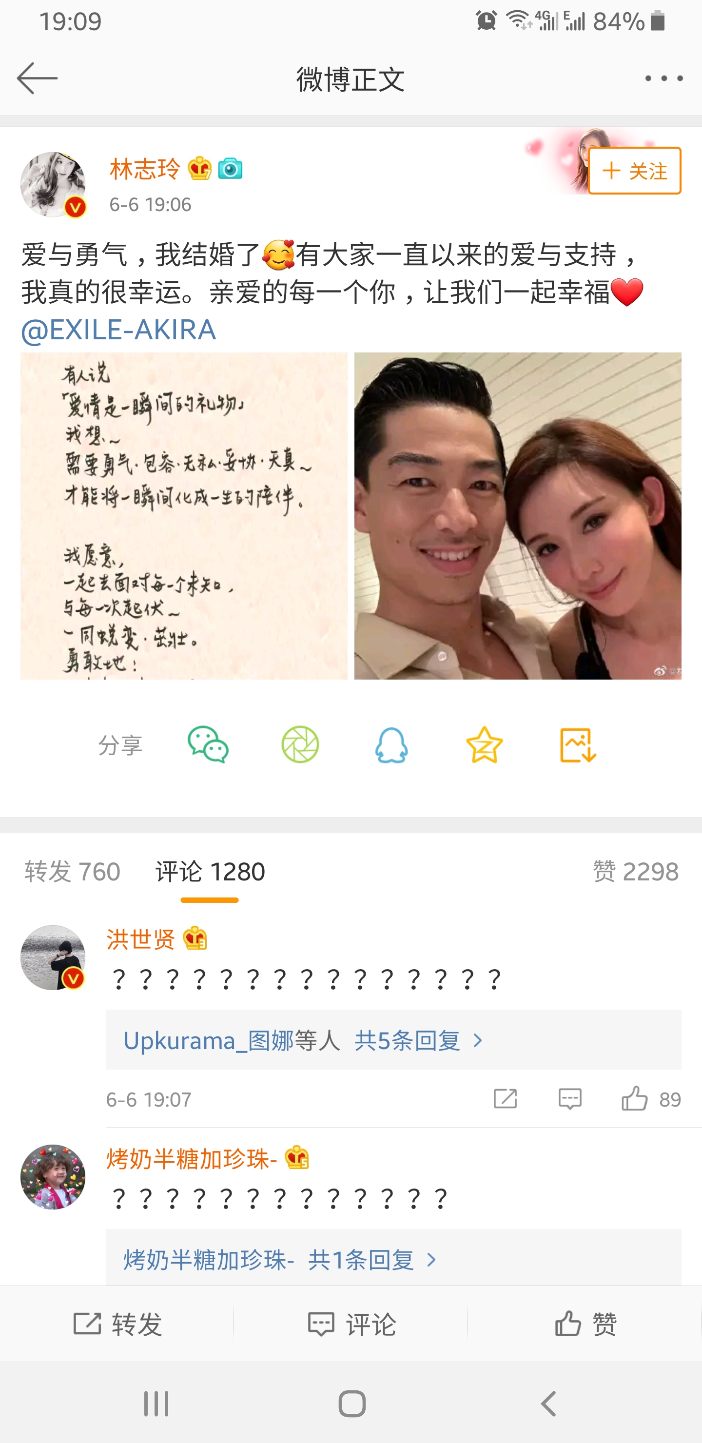 林志玲宣布结婚zt 19年6月8日虎扑存档 看帖神器