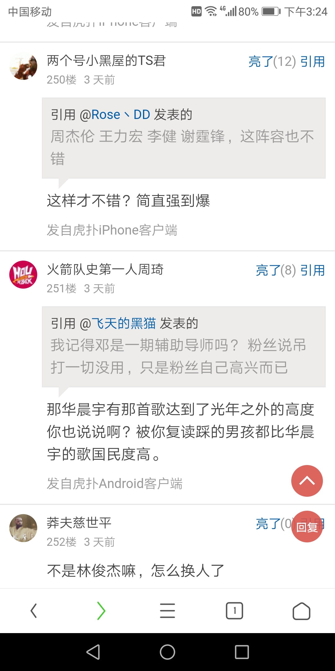 华晨宇是真的整容了吧 虎扑