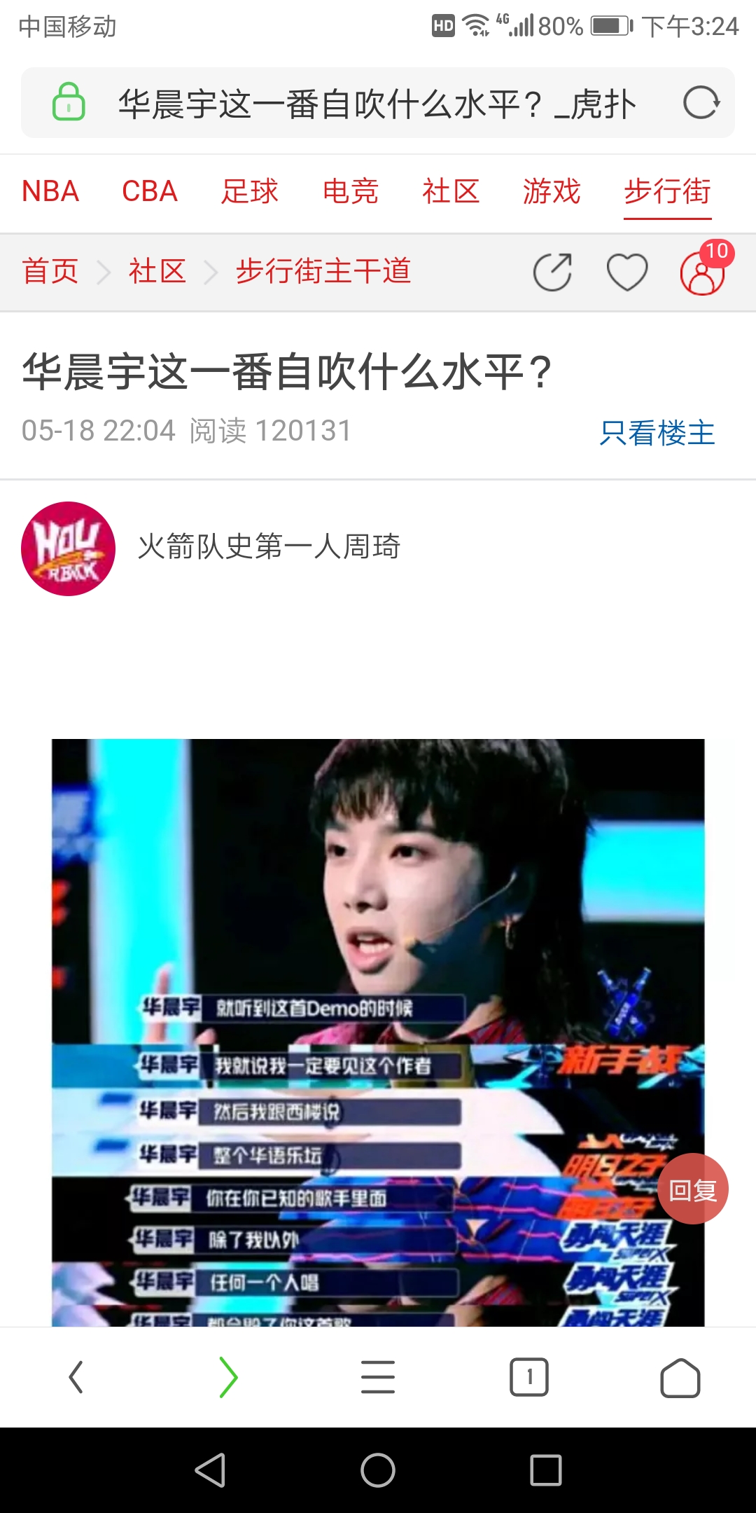 华晨宇是真的整容了吧 虎扑 华晨宇是真的整容了吧 虎扑