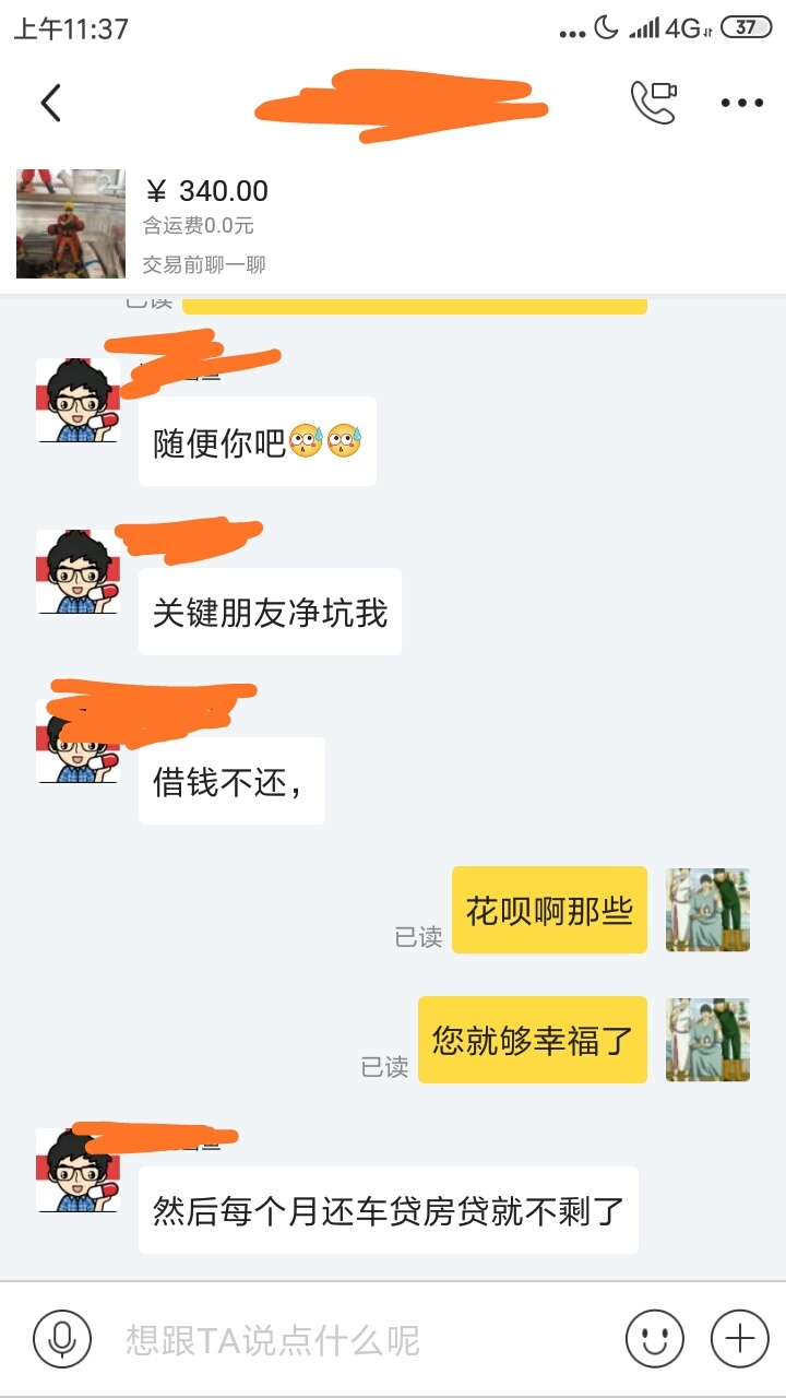 讨论一下闲鱼货到,在检查后没有任何问题时,应