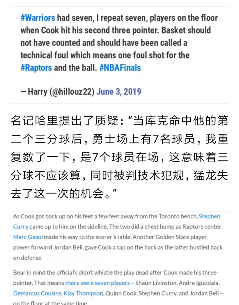 Zt 美国记者质疑第二场比赛 场上多上一个球员 应该技术犯规 虎扑