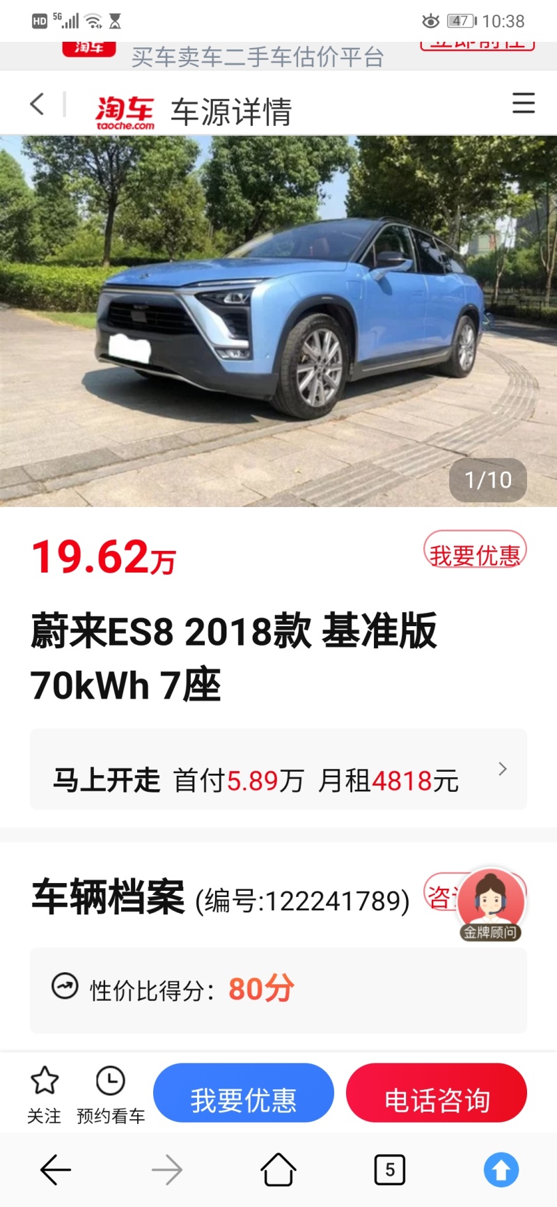 蔚来es8二手车暴跌至19万 2年时间贬值超60 虎扑