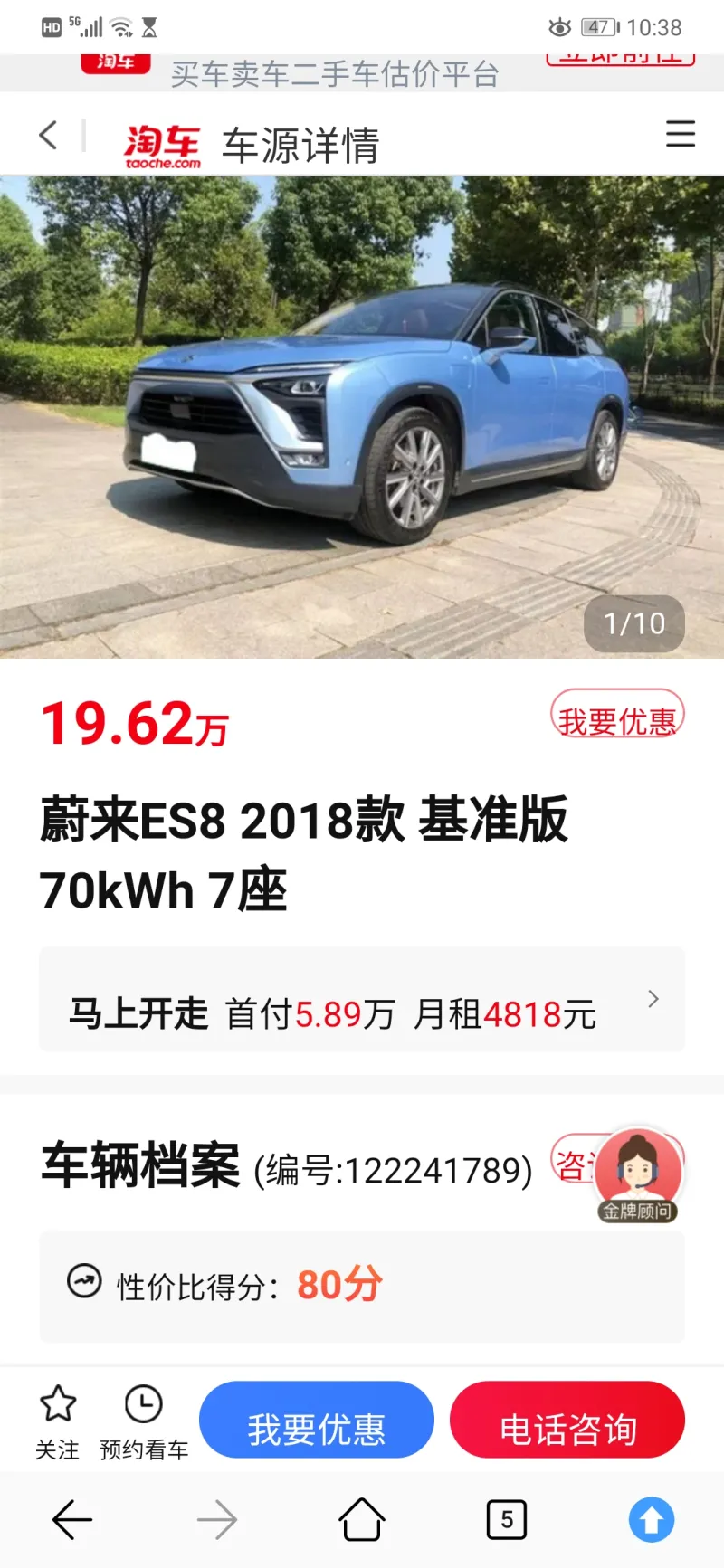 蔚来es8二手车暴跌至19万 2年时间贬值超60 车友交流 虎扑社区