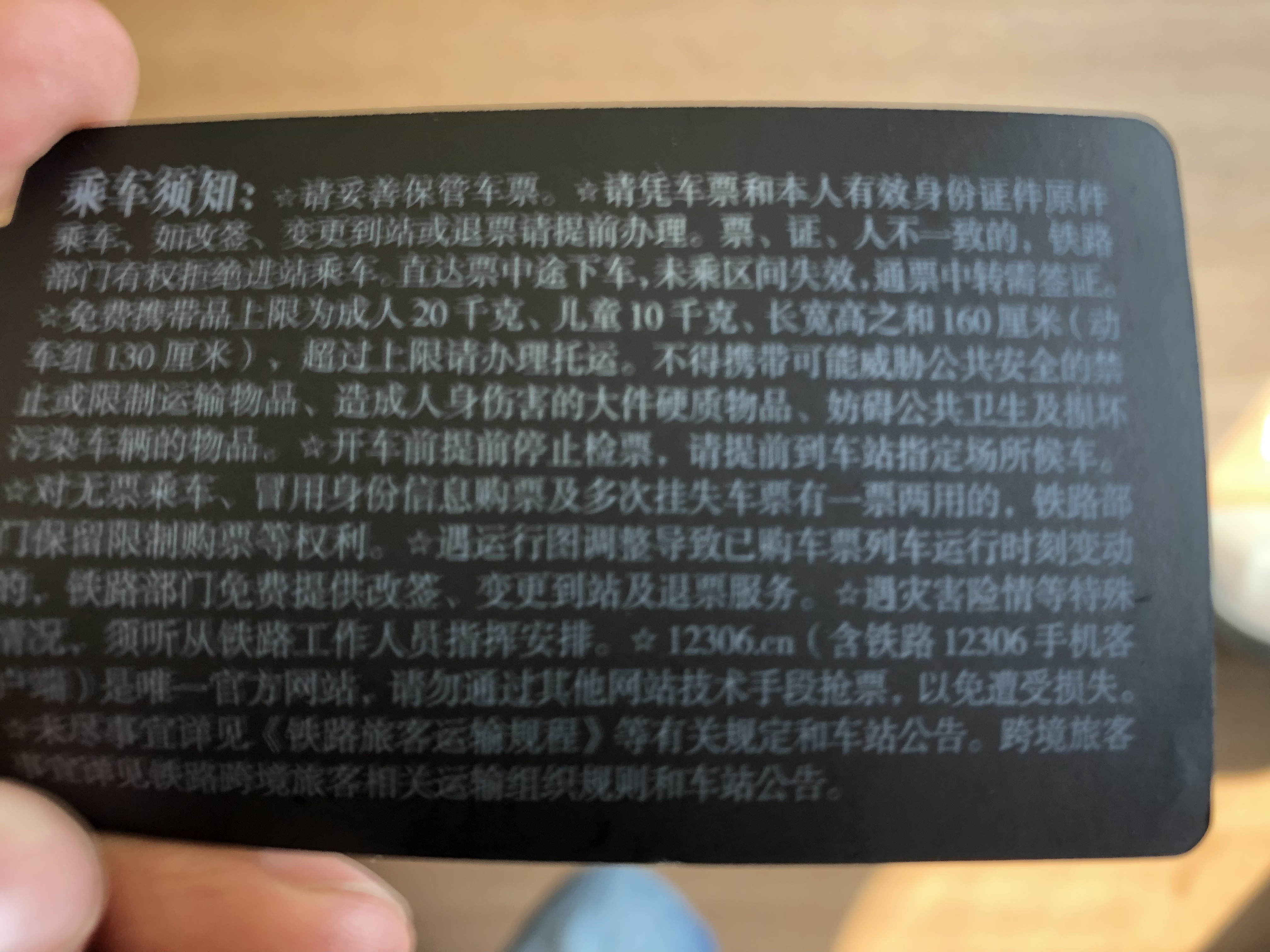 如何看待高铁持有两张票 而不让座的行为 Zt 19年6月26日虎扑存档 看帖神器 如何看待高铁持有两张票 而不让座的行为 Zt 19年6月26日虎扑存档 看帖神器