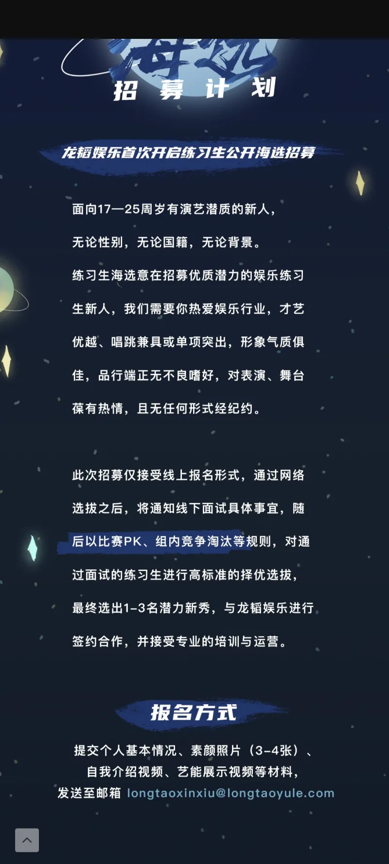 黄子韬公司招练习生了 娱乐圈 虎扑社区
