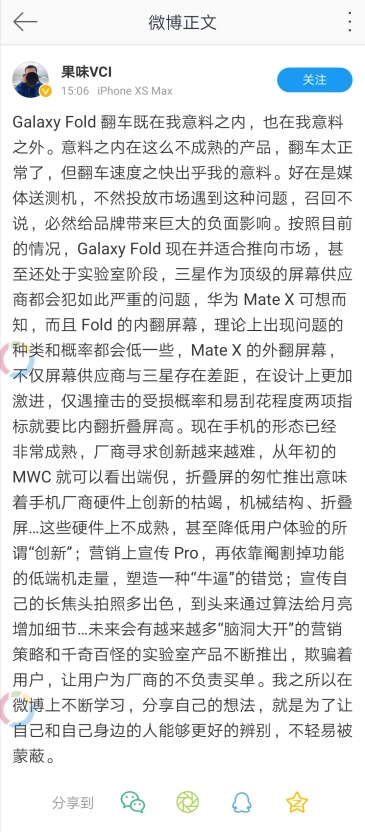 三星Galaxy系列折叠屏手机Folder裂屏讨论(请