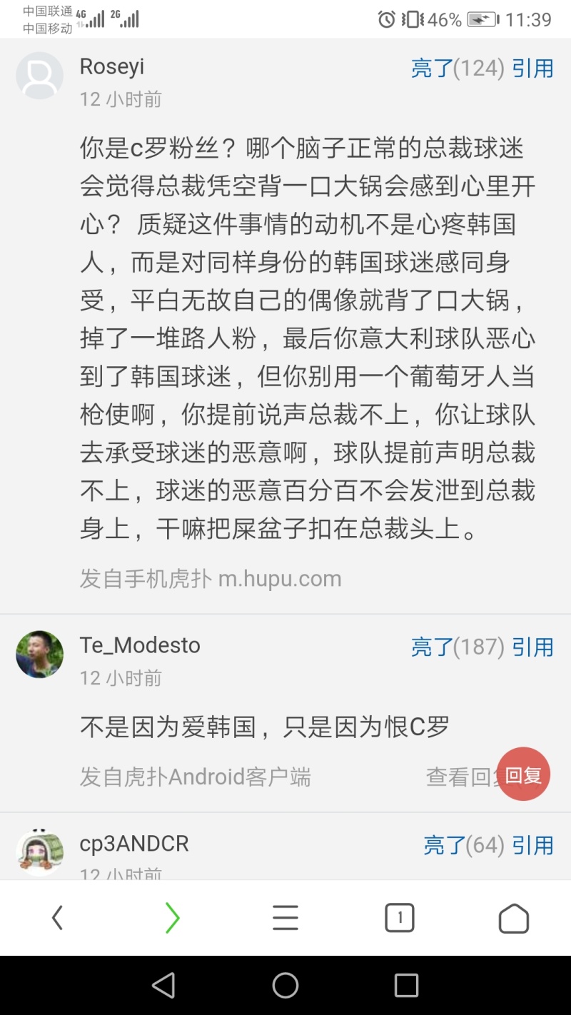 集中讨论 你对c罗在韩国不上场一事及其衍生事件持什么看法 虎扑