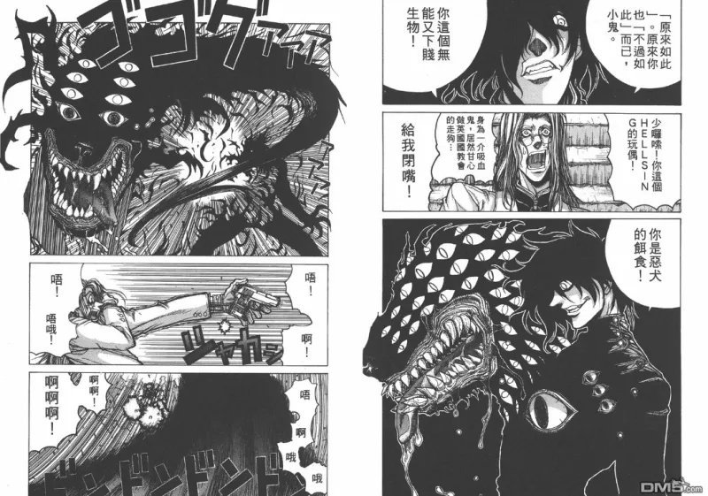 Hellsing里居然玩了圣斗士梗 Acg区 虎扑社区