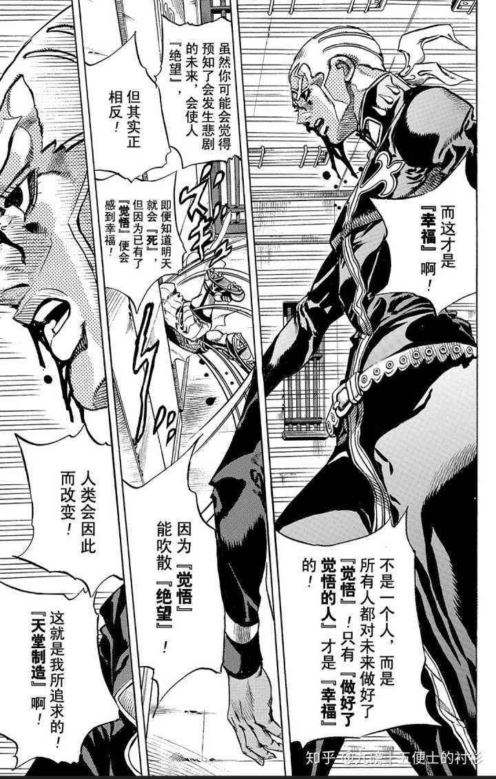 刚看完石之海 如果是dio最后跟安波里欧在监狱里 虎扑