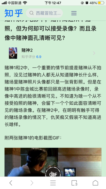 高进赌最大的一次 龙五都差点吓哭了 虎扑