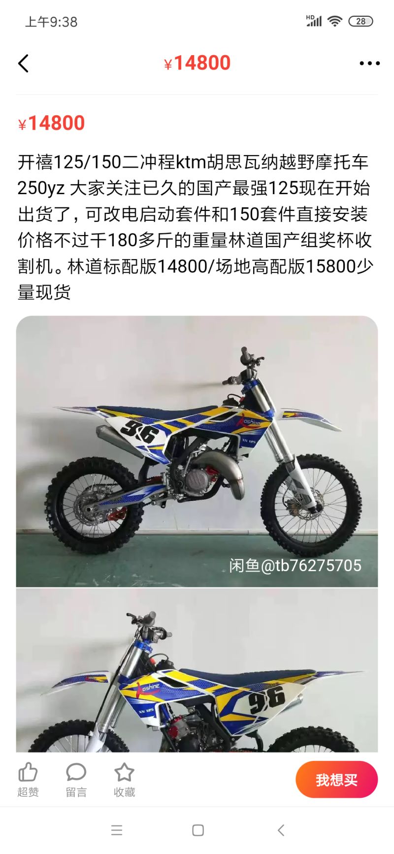 闲鱼看的 这玩意前程加速能干0万以下的汽车么 虎扑 闲鱼看的 这玩意前程加速能干0万以下的汽车么 虎扑
