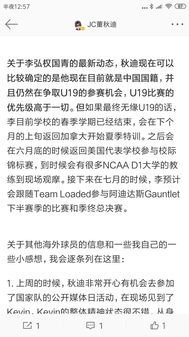 根据秋迪的周报介绍 李弘权国籍是中国籍 Cba专区 虎扑社区
