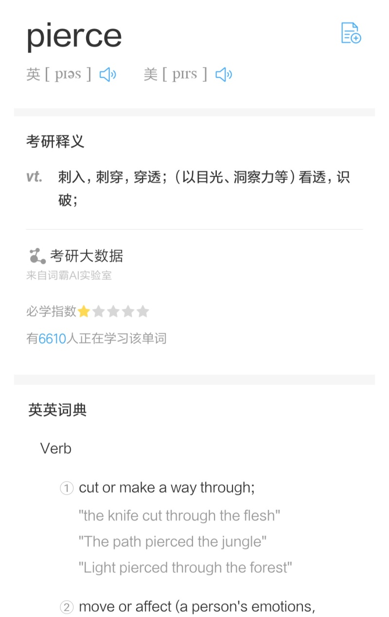 身中11刀的皮尔斯 英文名字pierce刚好是刀剑刺入的意思 真是巧合 虎扑