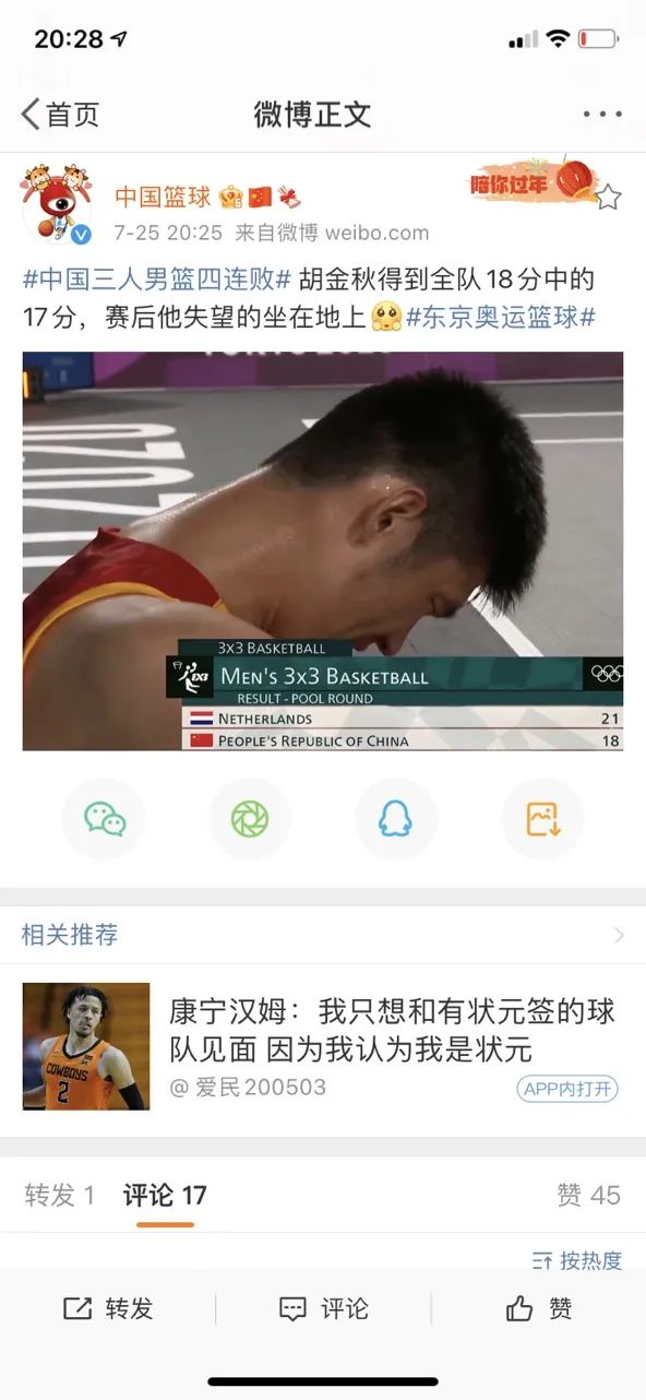要是大秋能拿21分就好了中国0胜4负为小组赛8支队伍中唯一不胜球队 虎扑