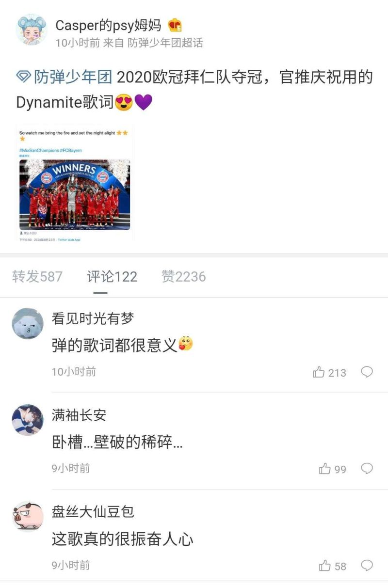 拜仁官推用bts新歌的歌词发文庆贺 什么水平 虎扑