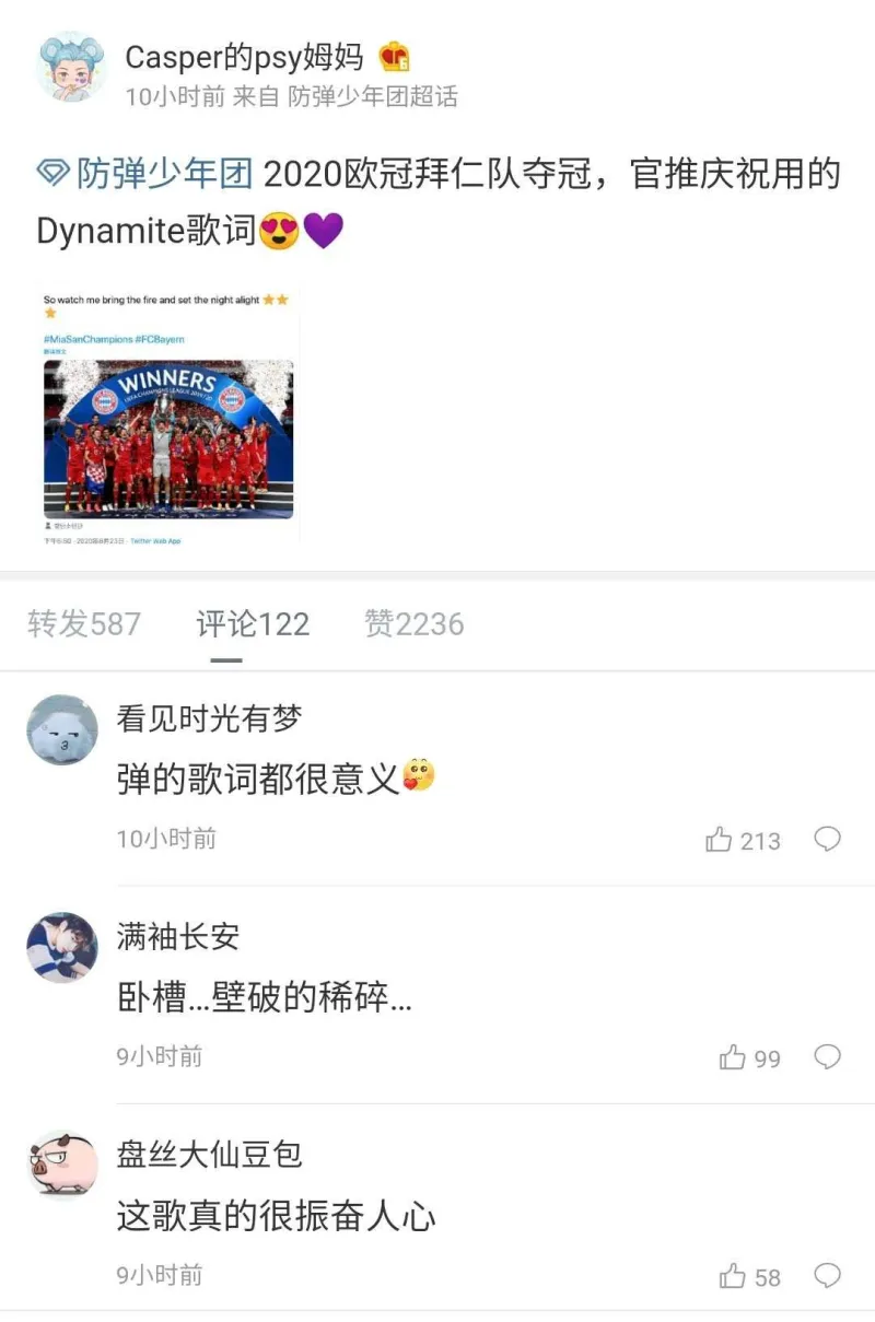拜仁官推用bts新歌的歌词发文庆贺 什么水平 足球话题区 虎扑社区