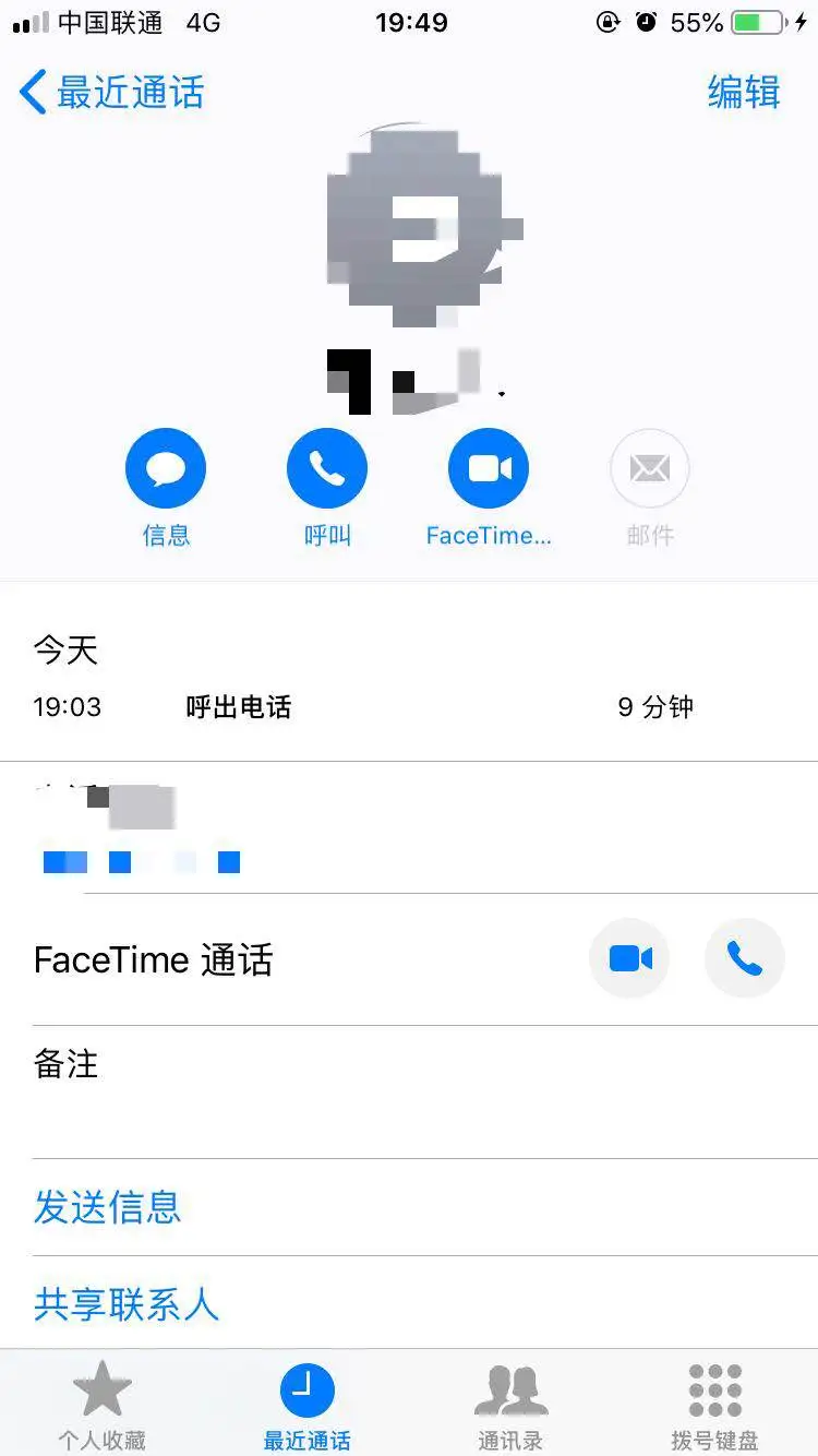 给前女友打了9分钟电话 可以听出来她很紧张 代表什么 第6页 步行街主干道 虎扑社区