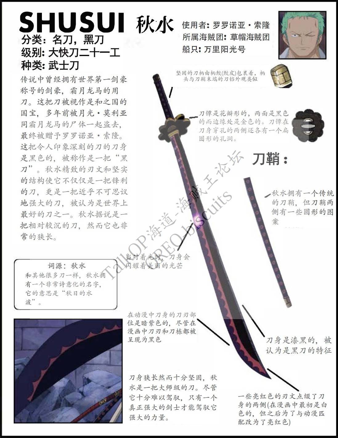 龙马生前的实力比鹰眼强吗 虎扑
