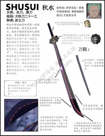 为什么同样是黑刀 秋水不是无上 虎扑