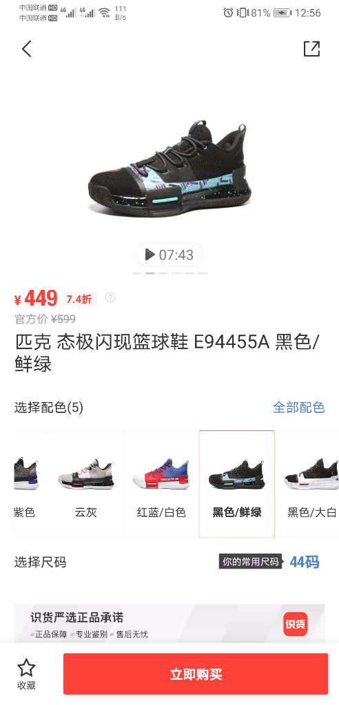 国产好鞋求推荐 匹克态极闪现和李宁驭帅选哪双 虎扑