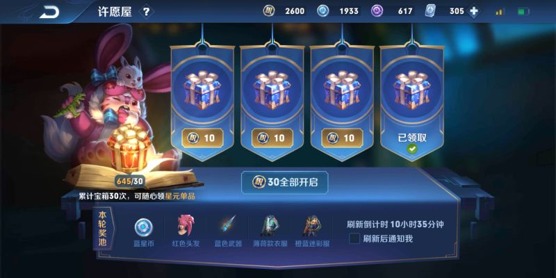 从有紫星币以来 白嫖党可以获得900多个紫星币 虎扑